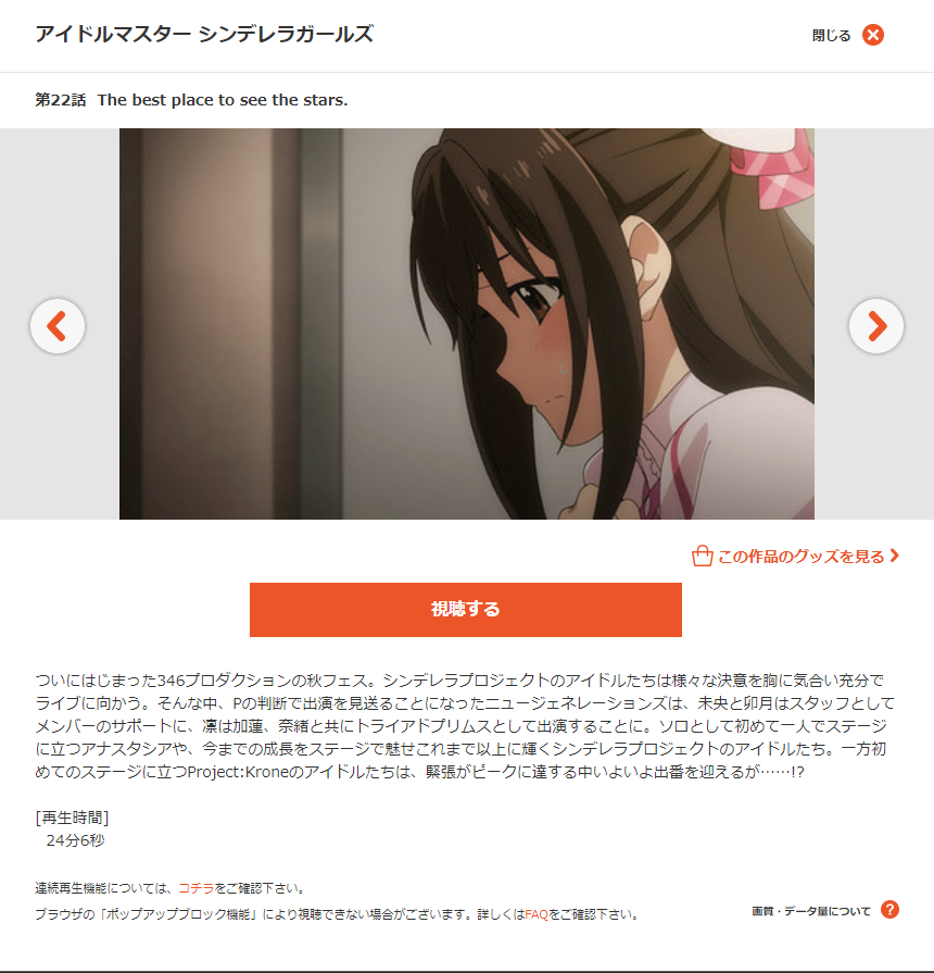 trancebrave's tweet photo. せっかくの #トラプリ一斉 なので
dアニメストアで22話を見ます。
#渋谷凛
#PrincessBlueProject https://t.co/hfPbzhfmMc