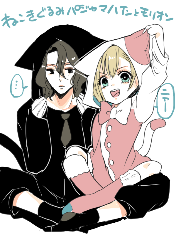 「美少年の仮装もね!!!!!!!! 」|櫻日和鮎実🎀連載中のイラスト