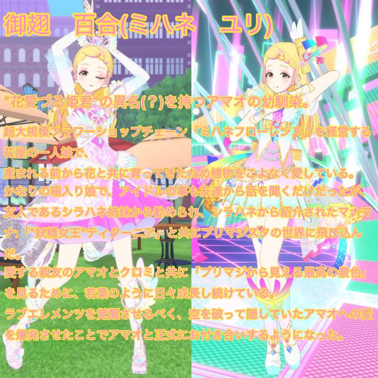 trmne128's tweet photo. #あんとろあんそろじぃ 
<プリマジ　ネオンスターズファイル>
マジに満ち溢れた新時代のエンターテイメントをお届けする四人のプリマジスタ！親友でライバルな若葉達は日々成長していくのです。お見逃しなく！ https://t.co/i2enYYhSdg
