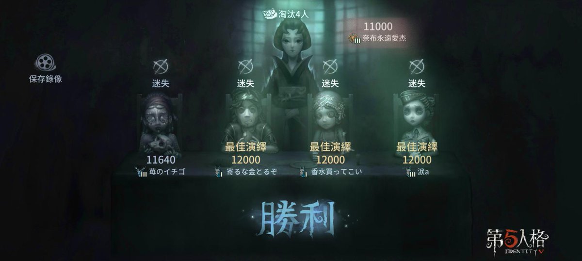 我在“第五人格”，快來和我一起玩吧！