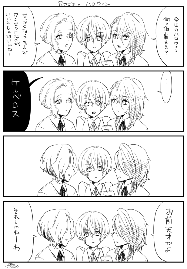 美少年もね!!!!!その2!!!!! 