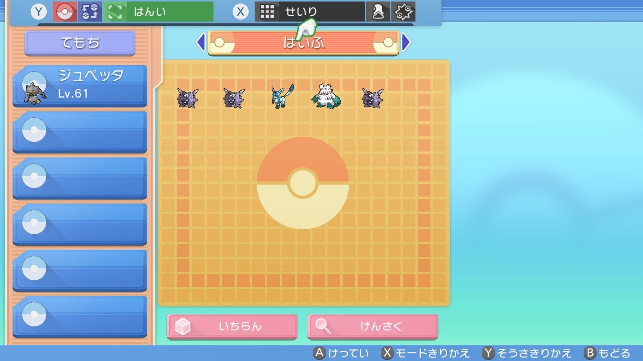 ポケモンダイパリメイク交換 Twitter Search Twitter