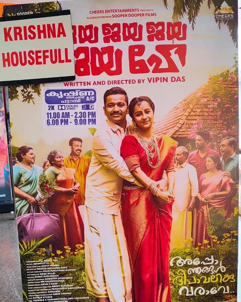 CinemasPalakkad's tweet photo. #JayaJayaJayaJayaHey Sold out shows at Pattambi #Krishnacineplex https://t.co/RRdcb3Zkrn