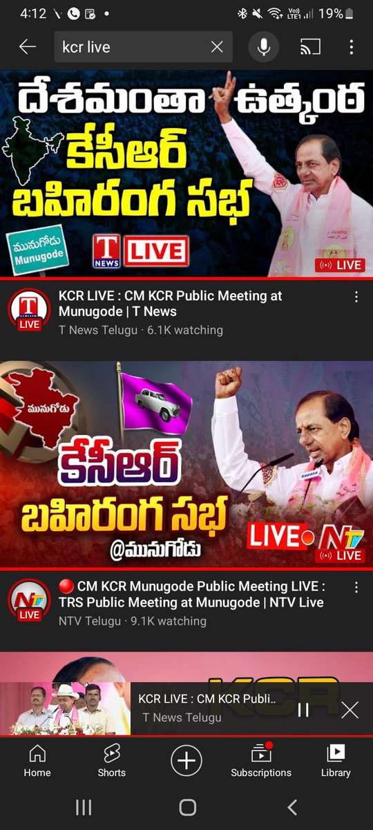 adithya_2404's tweet image. Over 50k people are watching at   youtube. CM KCR public meeting in munugode 💪✊️
#KcrWithTelangana 
#MunugodeWithKcr