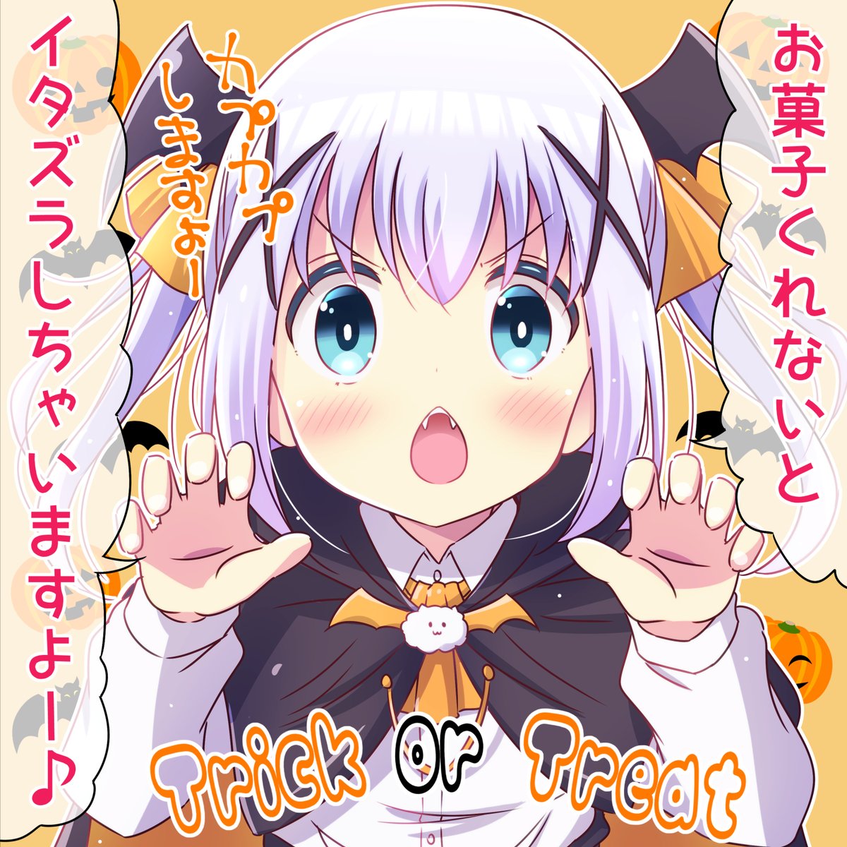 トリック オア トリート
#gochiusa #ごちうさ 