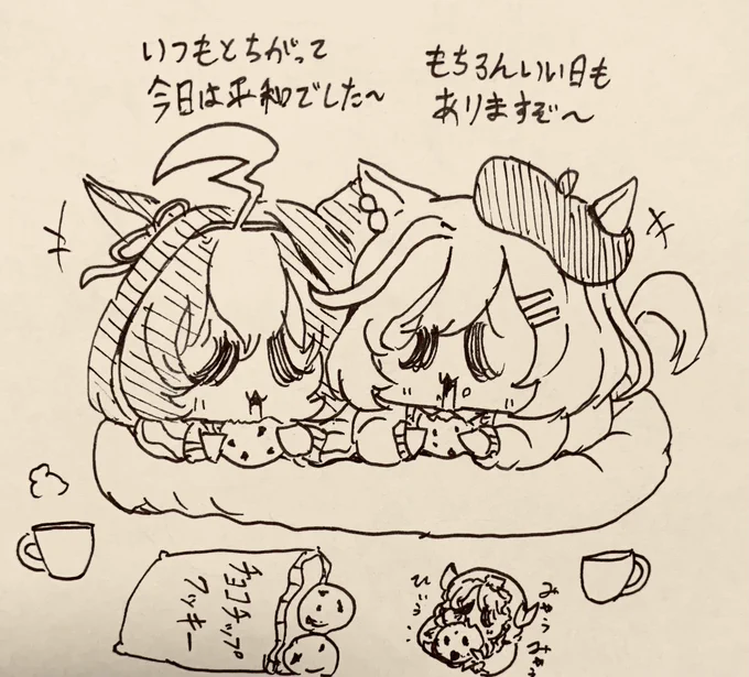 ウチのドトウちゃんとマチタン、今日は何もなく過ごせたみたいです 