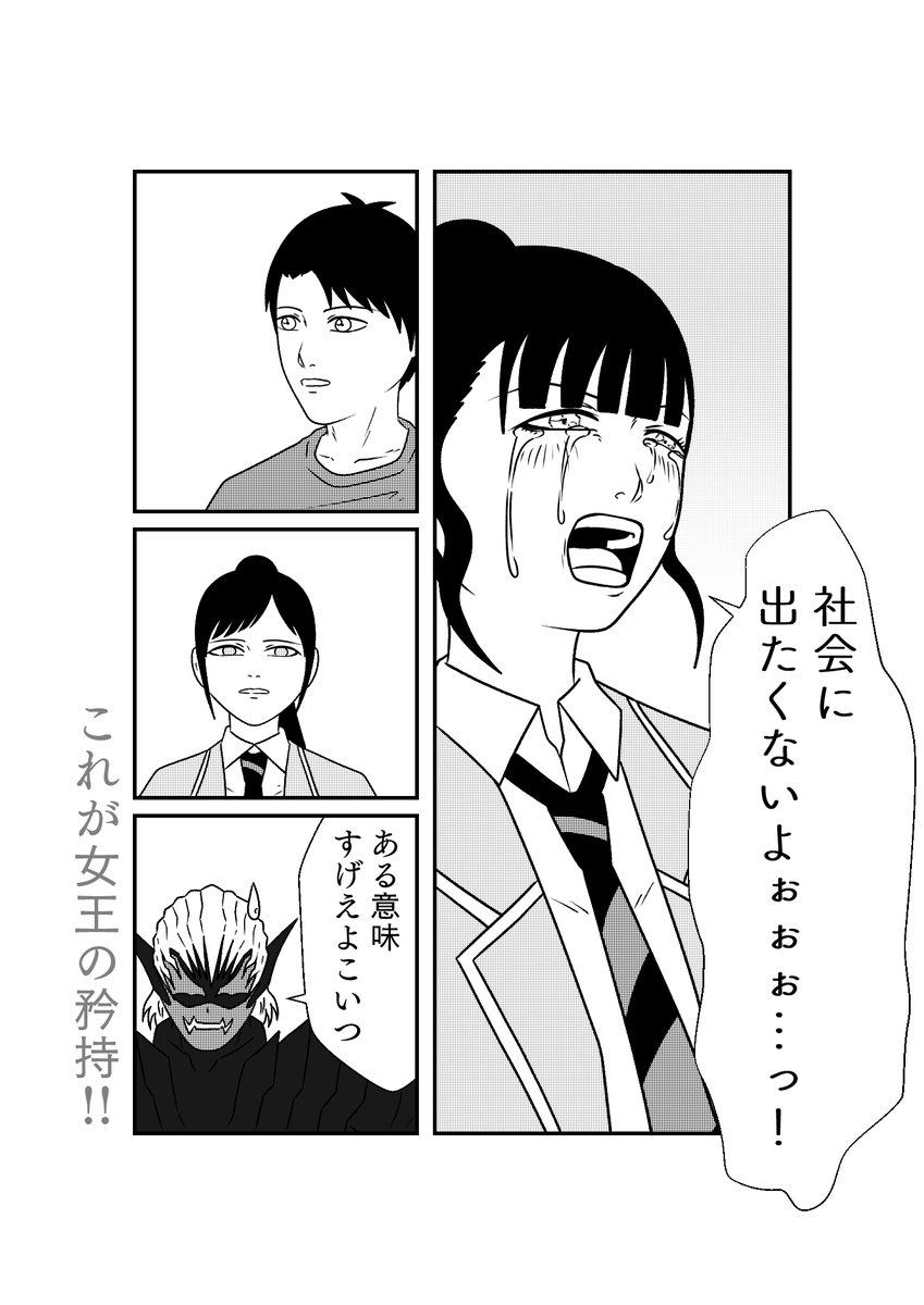 けなしてくれるし
楽して生きていたいし
レストインピースまで行くし
よい子だけが行ける天国とは縁遠いし
頭の中囁くし 