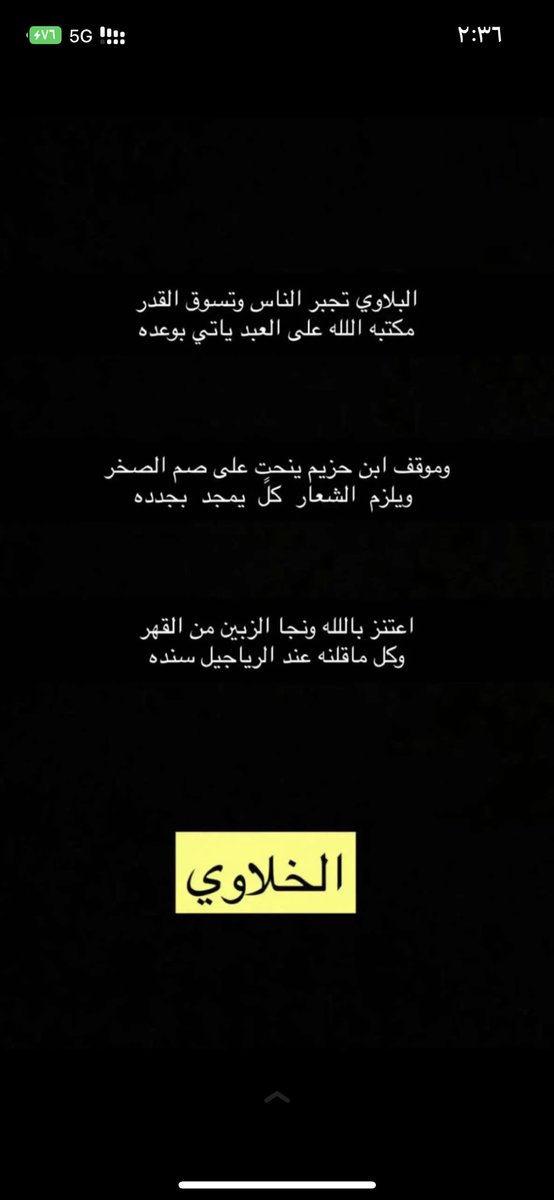 wz502's tweet photo. الشاعر / الخلاوي ال حميد الرجبان
في الشيخ / مترك بن فايز بن حزيم https://t.co/fYqfMyiAQo