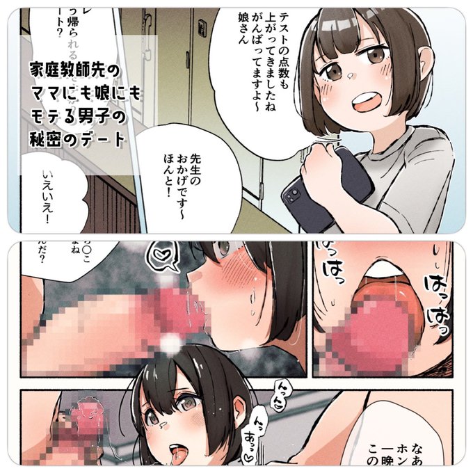 NSFW  Lovely tutor femboy (EnglishSub) 