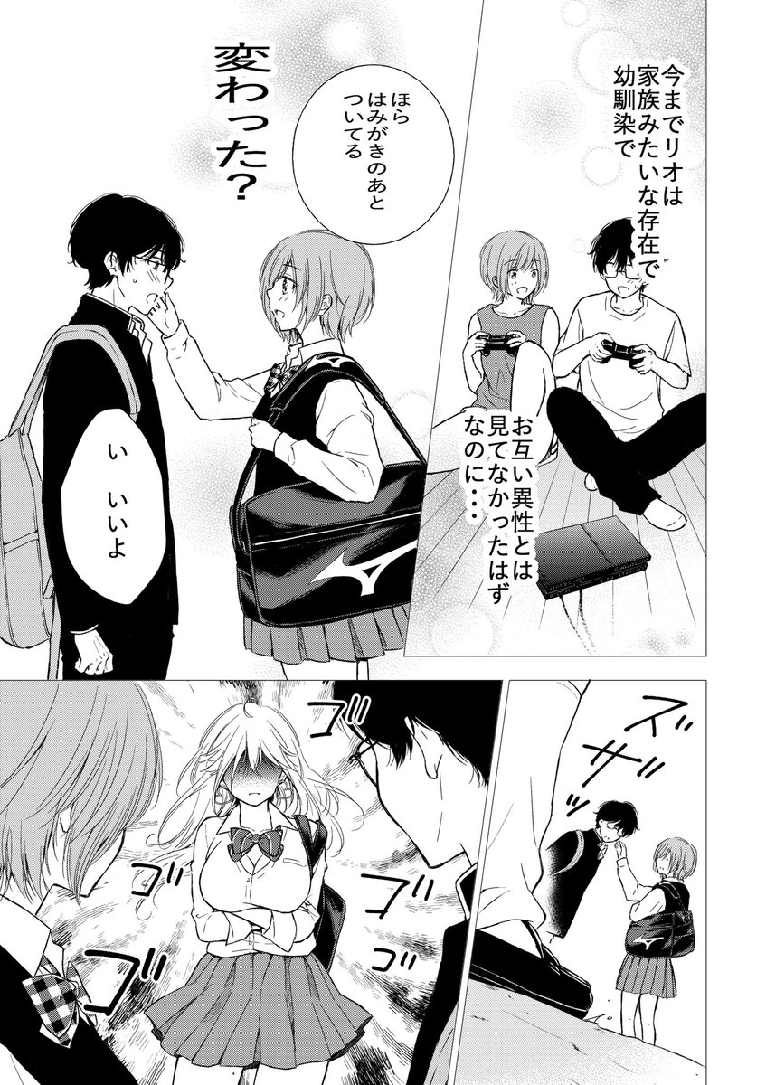 ヤンマガWebでにぱちゃん9話読めるようになりました!😃もう読んでくれた方ありがとうございます✨

今回幼なじみのリオのターンです!
嫁ポジションかな?😳

よろしくお願いします✨

https://t.co/8k1n74aqBO #ギャルにぱちゃんはせまられたい 