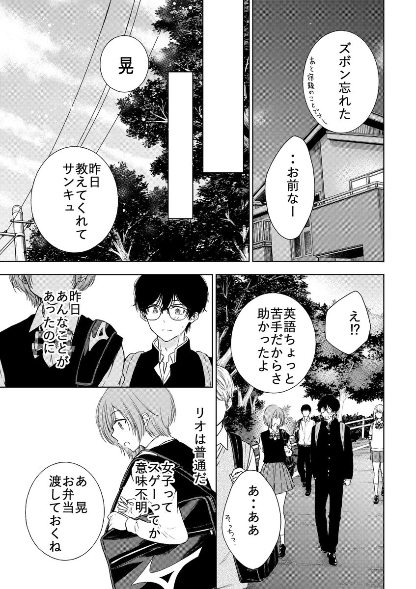 ヤンマガWebでにぱちゃん9話読めるようになりました!😃もう読んでくれた方ありがとうございます✨

今回幼なじみのリオのターンです!
嫁ポジションかな?😳

よろしくお願いします✨

https://t.co/8k1n74aqBO #ギャルにぱちゃんはせまられたい 
