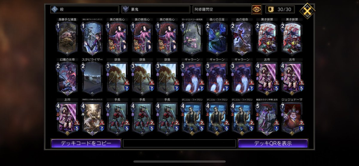 選考漏れご自慢デッキを供養します
嘆キに100%勝てます

#TEPPEN