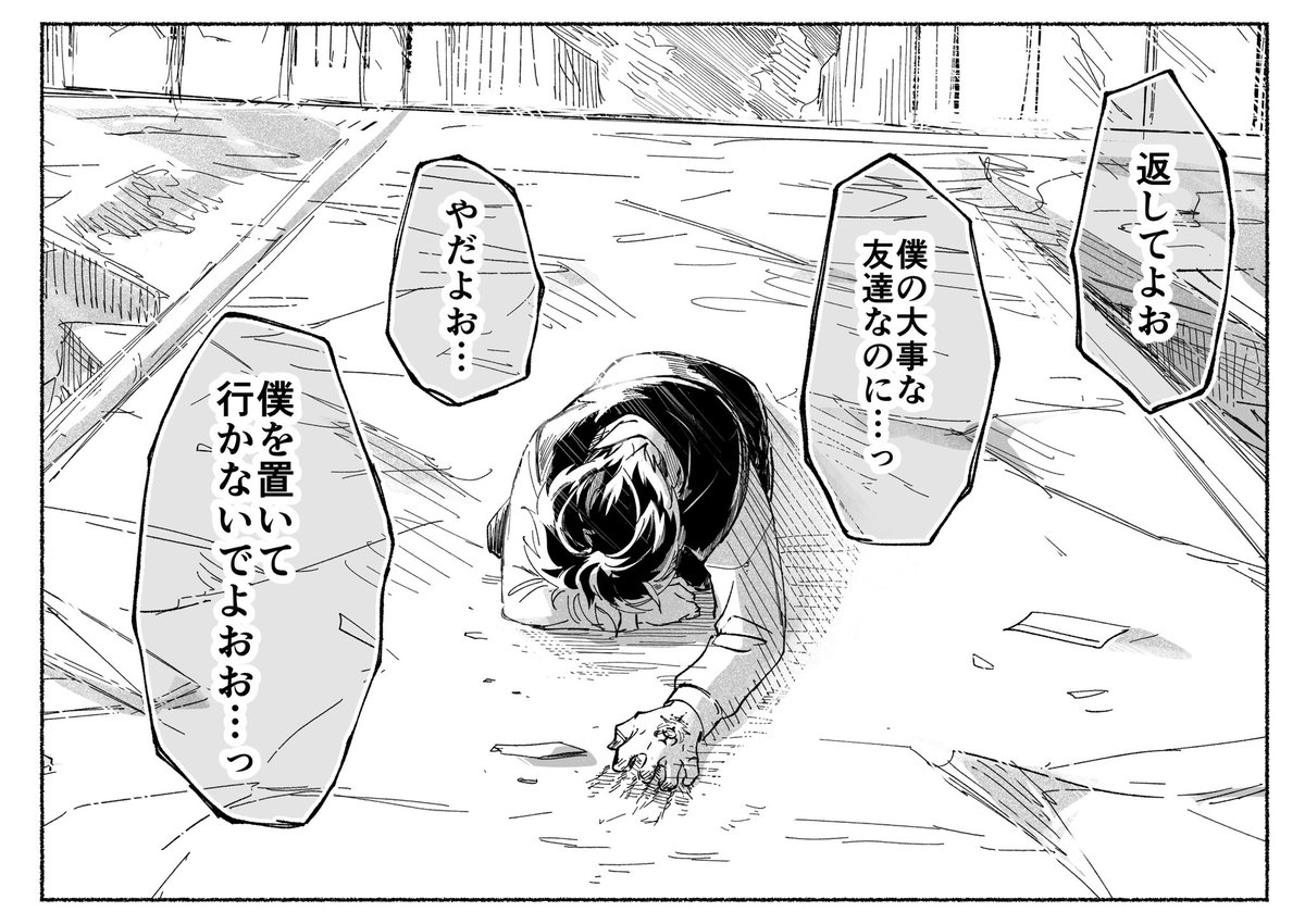 引用のナーヴ聖印嘘話を踏まえて描きたいとこ…主にミの死(!?)を嘆くエのとこだけ 幻覚しか見えない https://t.co/sK9USC4oG7 