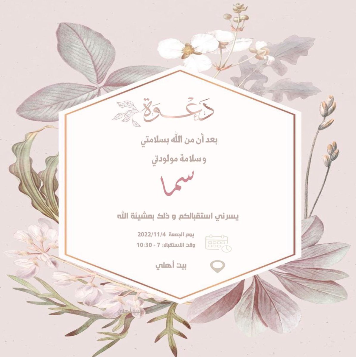 rwaa3044's tweet photo. #استقبال_مواليد #استقبال https://t.co/BvTZLdSSCz