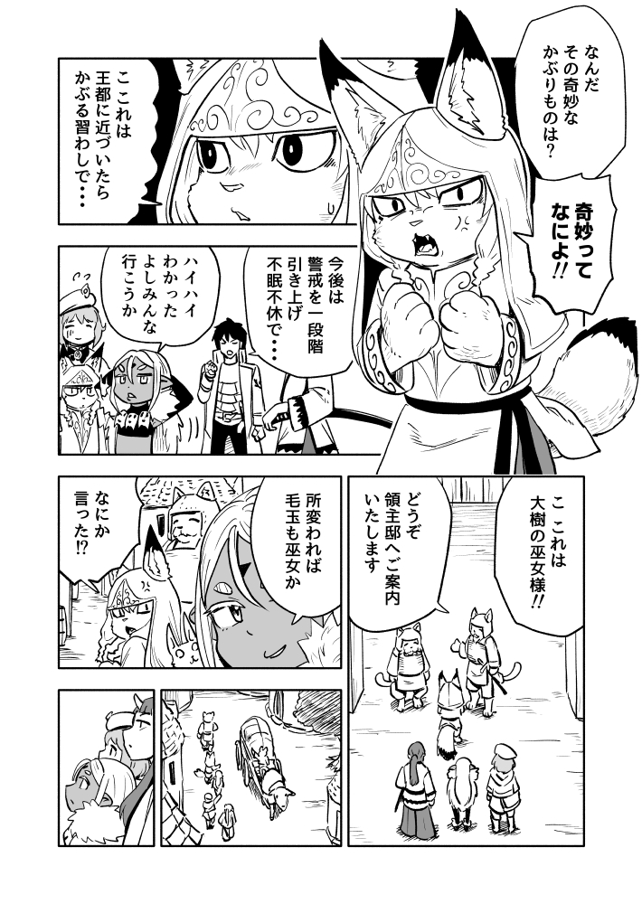 1/4
自主連載
「あらがえ！ダークエルフちゃん　世界樹編」
第15回　その距離に抗え！ 前編”
※一話から一気読み用のリンクは
最後尾にあります(^^)

#漫画が読めるハッシュタグ https://t.co/cdwlpYmMCJ