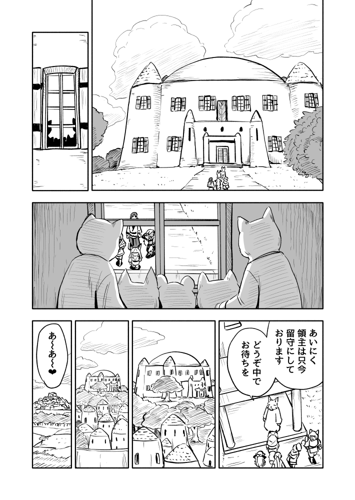 1/4
自主連載
「あらがえ！ダークエルフちゃん　世界樹編」
第15回　その距離に抗え！ 前編”
※一話から一気読み用のリンクは
最後尾にあります(^^)

#漫画が読めるハッシュタグ https://t.co/cdwlpYmMCJ