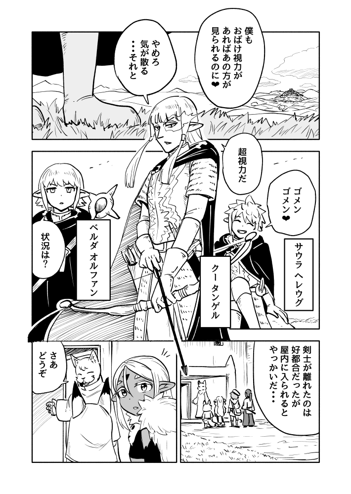 1/4
自主連載
「あらがえ！ダークエルフちゃん　世界樹編」
第15回　その距離に抗え！ 前編”
※一話から一気読み用のリンクは
最後尾にあります(^^)

#漫画が読めるハッシュタグ https://t.co/cdwlpYmMCJ