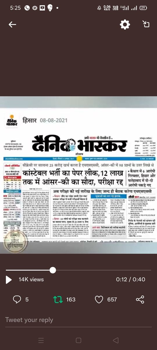 vishalbareja17's tweet photo. #justice_for_ADO_aspirants
Har jgh cheating hr jgh corruption ado se constable tk constable se mbbs ki 40 lakh fees tk 
Har paper m cheating har paper m corruption haryana no. 1 berojgari m
Jai hpsc jai @mlkhattar @cmohry 
#hpsc #hsc https://t.co/iuVkbGXg6V