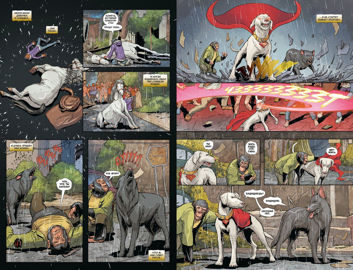 Заражение неубиваемые комикс. Эхо марвел комикс. Заражение комикс. Графический роман. Комикс заражение сколько комиксов всего.