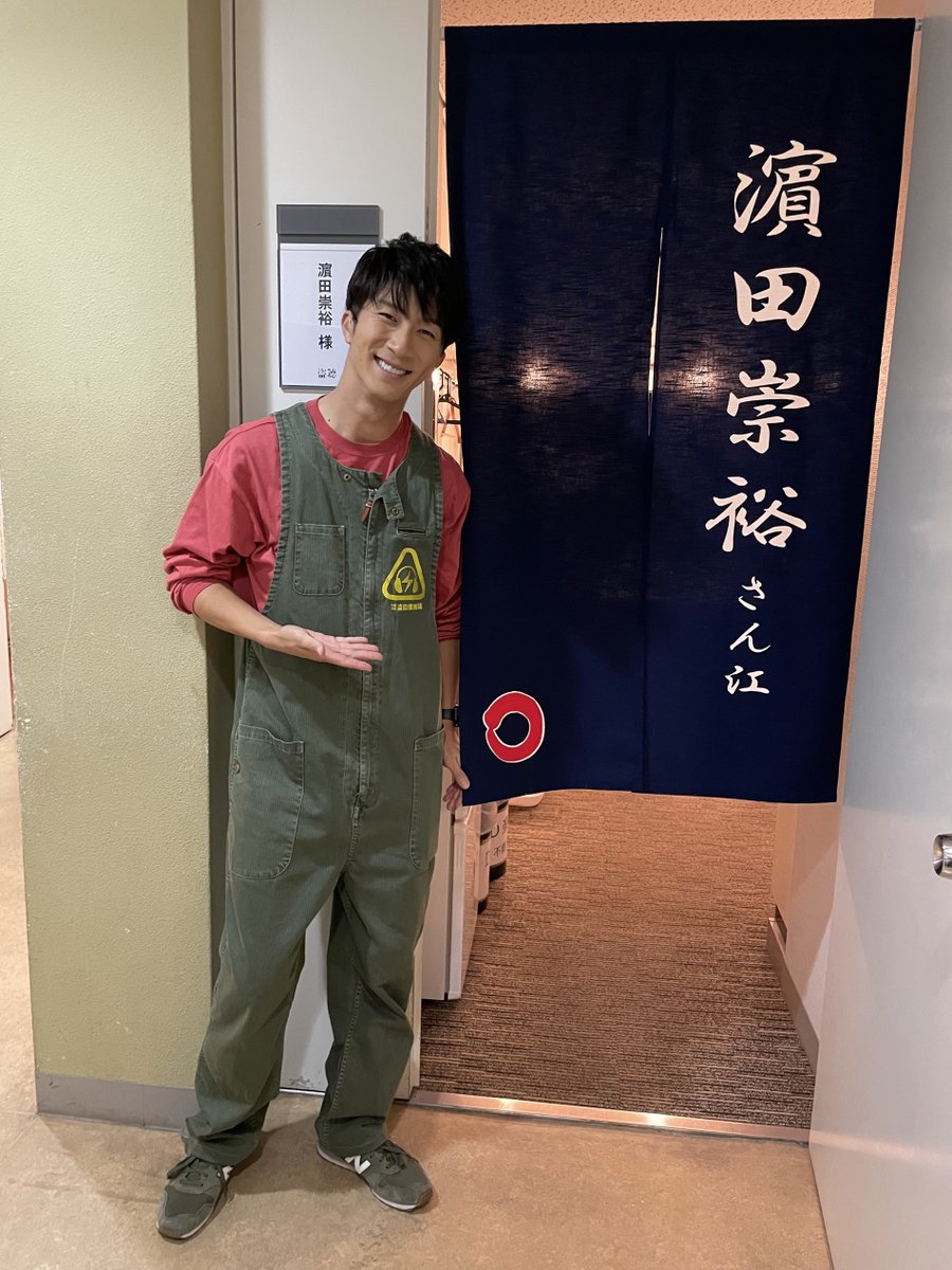 Takahiro Hamada of #JohnnysWEST in his work overalls as the president of the 'Wiretapping Eradication Team,' preparing for the opening of his new stage play 'Touchou!' 'I would want to spy on Daiki Shigeoka if I could. I don't even know where he lives!' #JohnnysUpClose