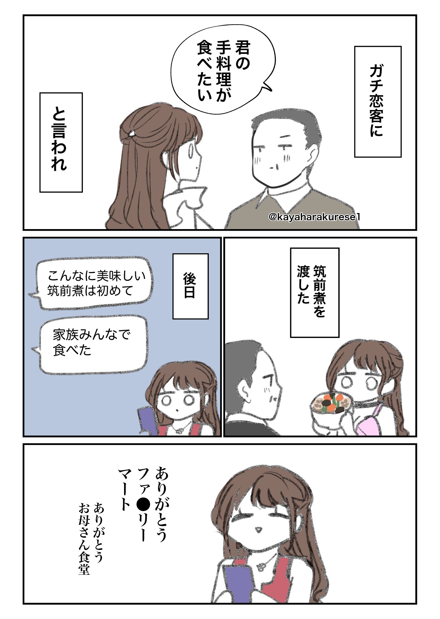 Re: [閒聊] 酒店女公關們的經驗談漫畫