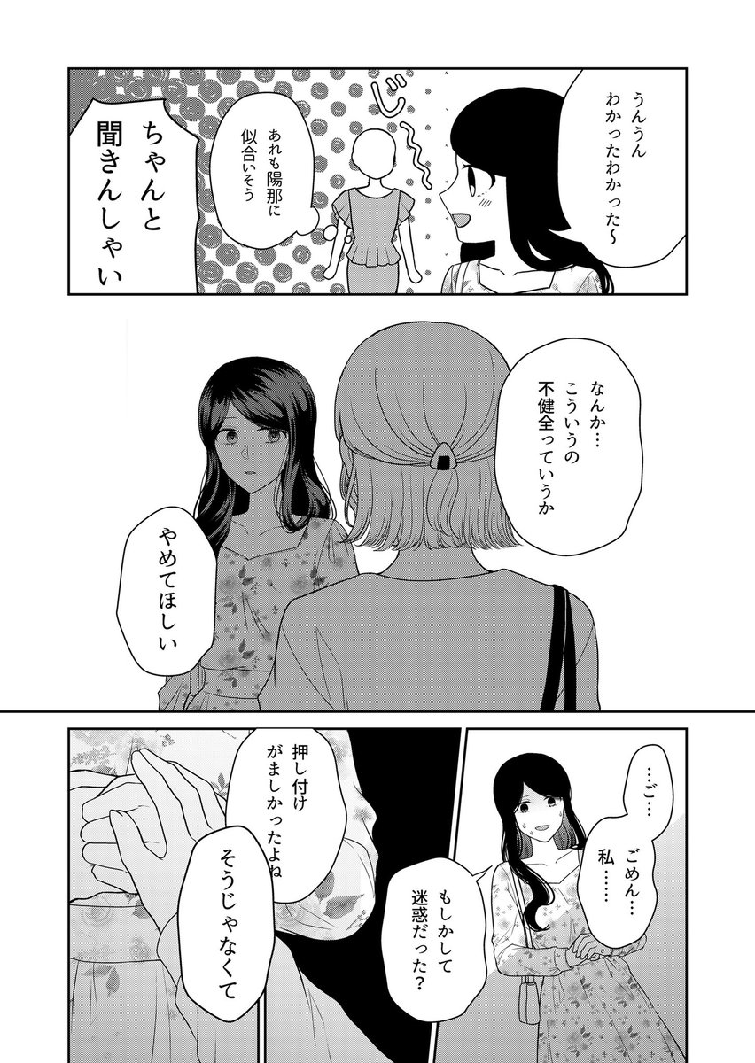 恋人の浪費をやめさせる話💸

#漫画が読めるハッシュタグ
#創作百合 