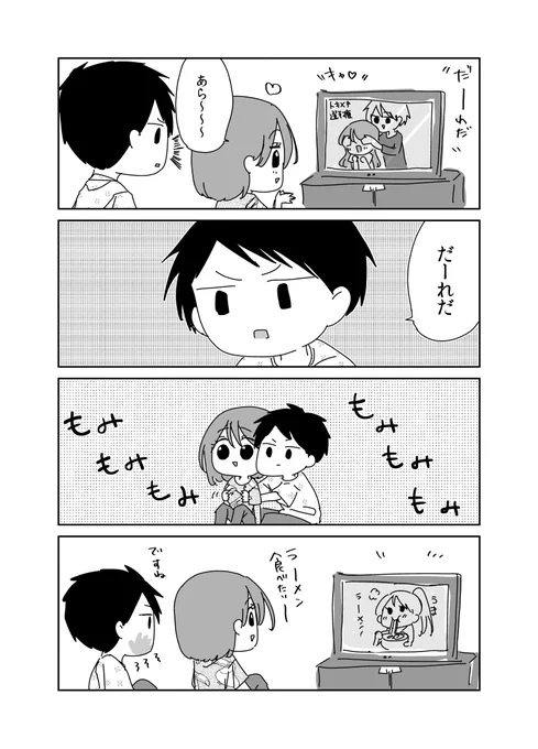 淑女作家による聖夜カップル再掲 