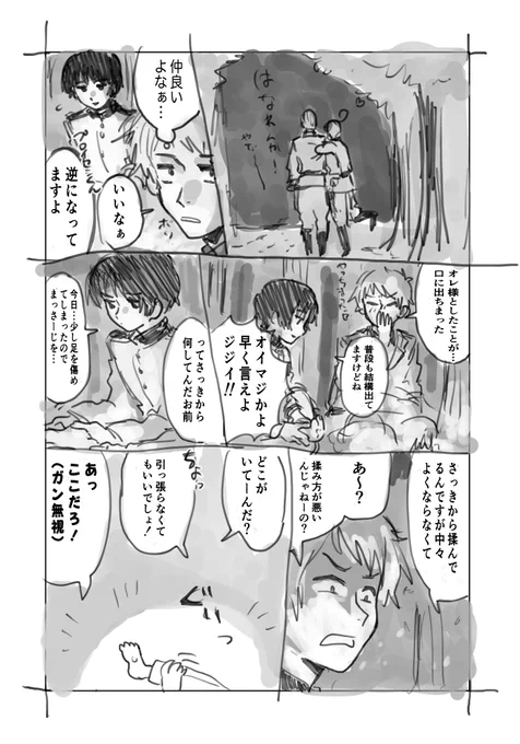 にとぷ(+しまぐに)(1~3/5)
セリフが気になったので修正したのと本来あった1ページを足したかったので上げ直し 