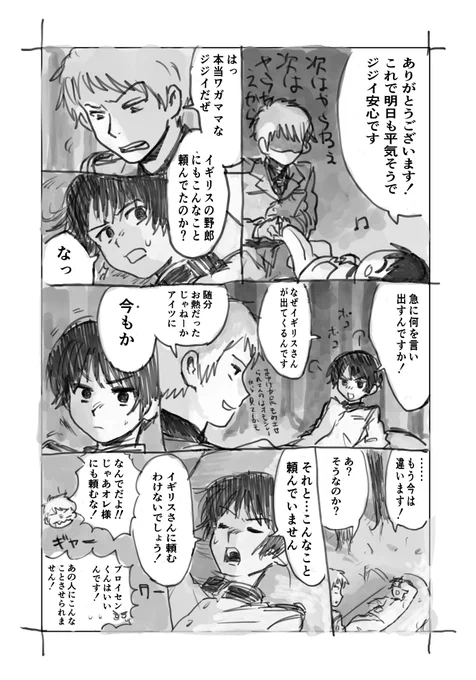 にとぷ(+しまぐに)(4~5/5) 