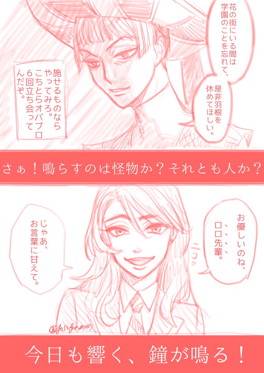 だって「彼女」も、闇の鏡に選ばれし者!

監督生🌸、ロロ先輩と仲良くなれるかなー!笑
明日楽しみ! 