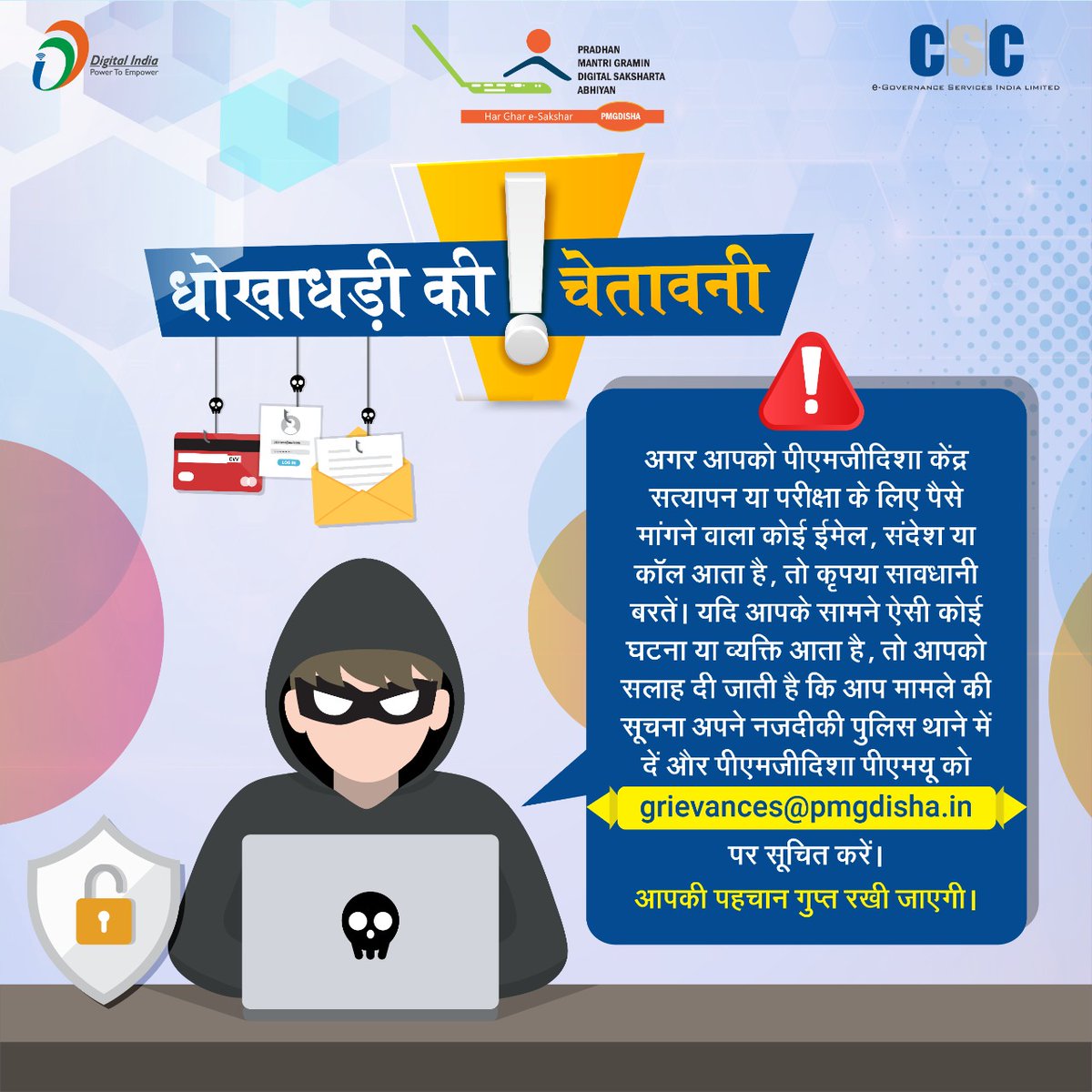 PMGDISHA's tweet photo. धोखाधड़ी की चेतावनी!!

अगर आपको पीएमजीदिशा केंद्र सत्यापन या परीक्षा के लिए पैसे मांगने वाला कोई ईमेल, संदेश या कॉल आता है, तो कृपया सावधानी बरतें और पीएमजीदिशा पीएमयू को grievances@pmgdisha.in पर सूचित करें। आपकी पहचान गुप्त रखी जाएगी।

#CSC #DigitalIndia #FraudAlert #PMGDISHA https://t.co/jPBEXXP9pt