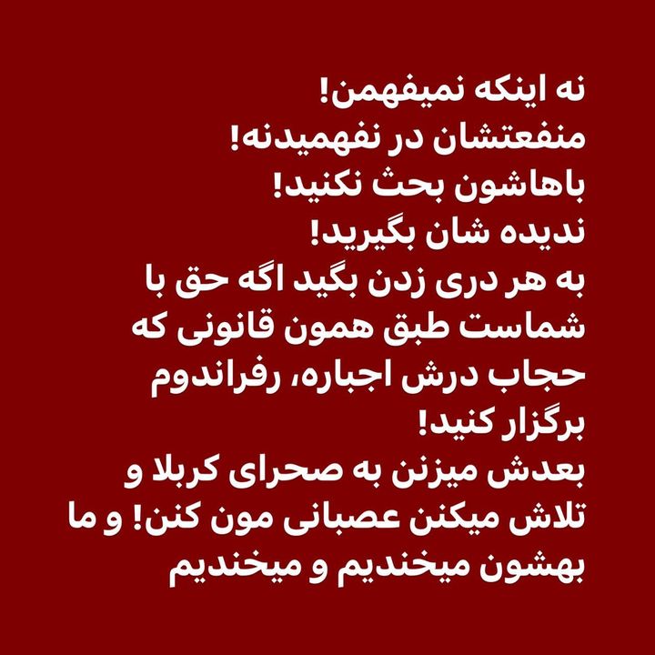 RozBe36252138's tweet photo. با چند نفرشون بحث کردید و در اخر باز هم حرف خودشو زده؟!
.
.
#زن_زندگی_آزادی 
#مهسا_امینی 
#mahsaamini https://t.co/aqbekA3ICN