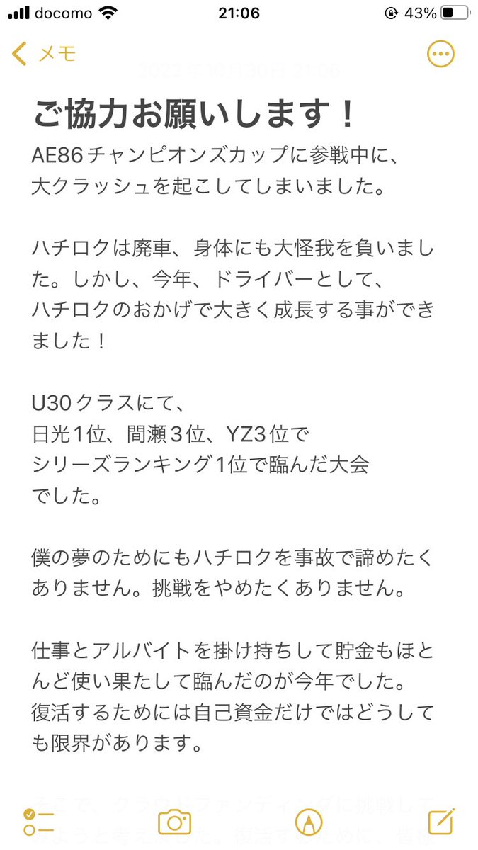 mugitya_AS200's tweet photo. 【ご協力のお願い】

クラウドファンディングに挑戦します。
AE86の復活に、何卒ご協力よろしくお願い致します。

RT拡散よろしくお願い致します🙇‍♂️

少しでも興味を持っていただけましたら、⬇️からプロジェクトのページに飛べますので、一度でもいいのでご覧ください！

https://t.co/lm7UBRxUYH https://t.co/WMwmMzj8G2