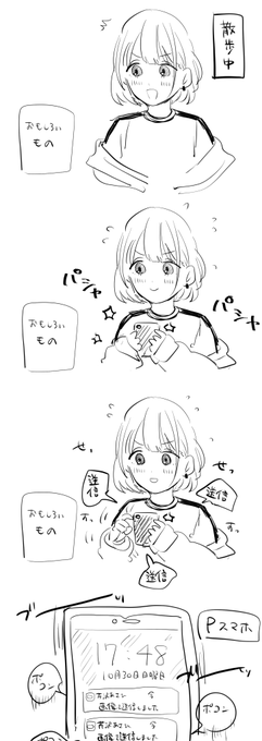 芹沢あさひさん、愛おしすぎるだろ 