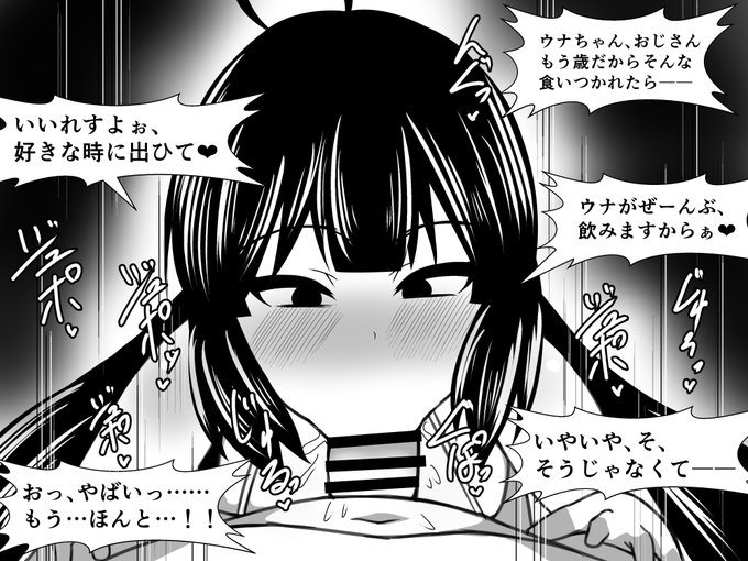 おじさんチンポを夢中でしゃぶるウナちゃんとそれを眺めるきりたん 