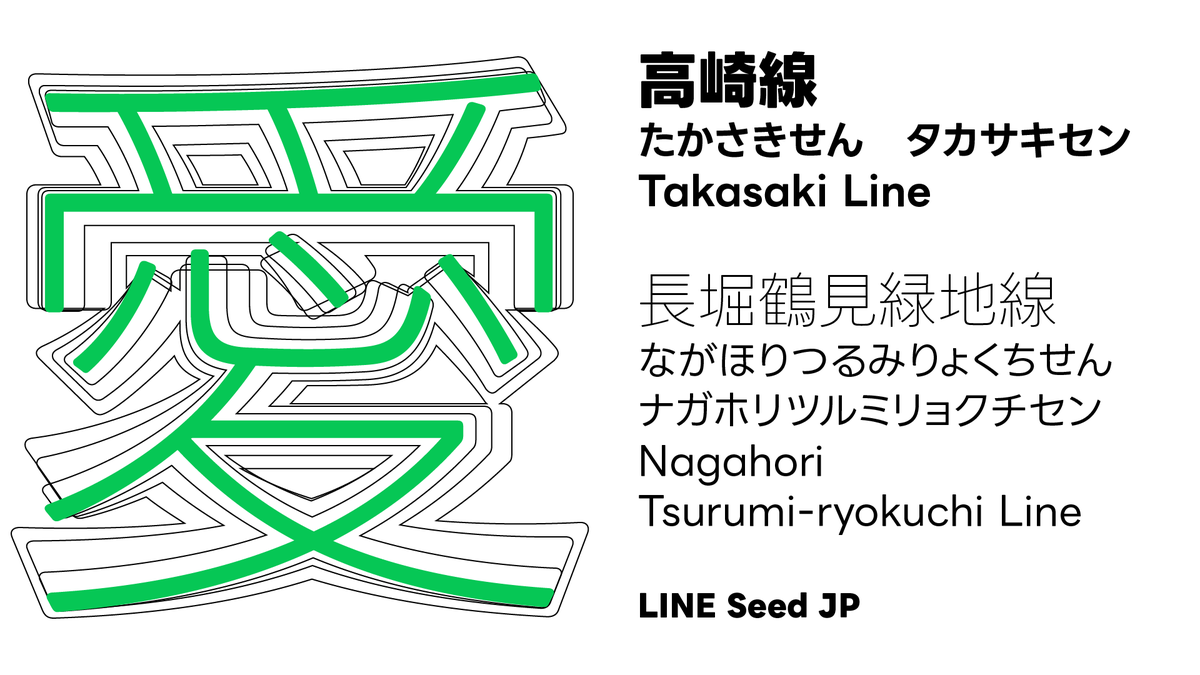 AoMidori789's tweet photo. LINE Seed JP ためし打ち
ところどころニューロダン(というか藤田さん)の影を感じるのはたぶん幻覚で、実際にはAJ1-3相当の9,354字がイチから描き起こされたらしい(!)
ありそうでなかったモダンなスミ丸ゴシック
#LINESeed https://t.co/3Jp3045leJ