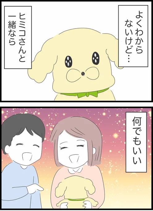 【おいしいものを食べると震えるワンコ】闇編21
#わんぷー 