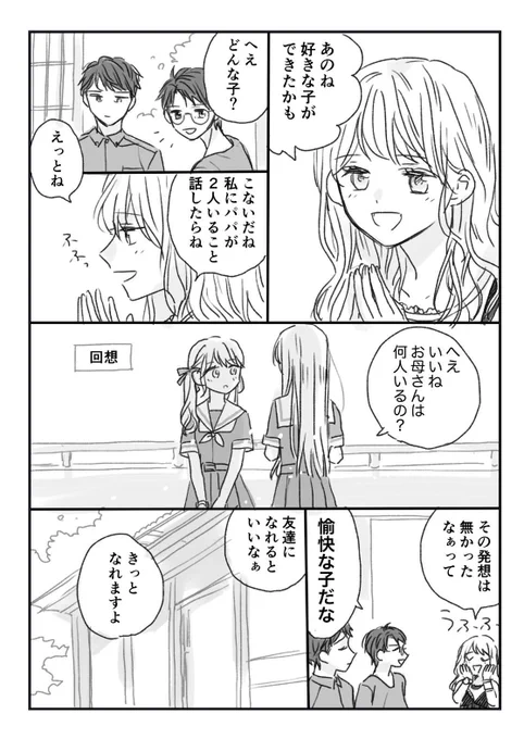 好きな子の話
#漫画がよめるハッシュタグ 