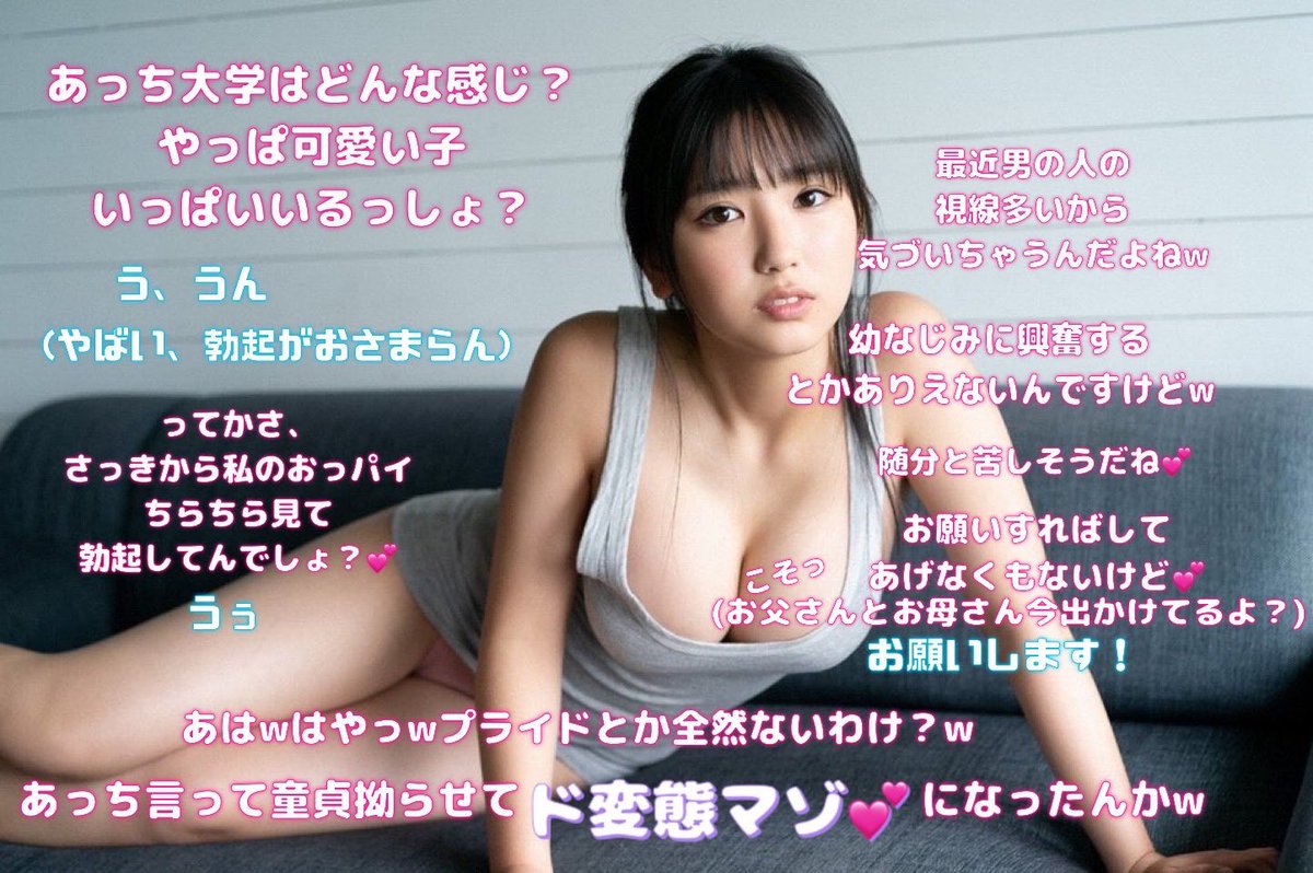 mojikora0621's tweet photo. 11作目
久々に帰省したら幼なじみがエロく成長してた
 #文字コラ  #沢口愛華 https://t.co/TILlbMhRL3