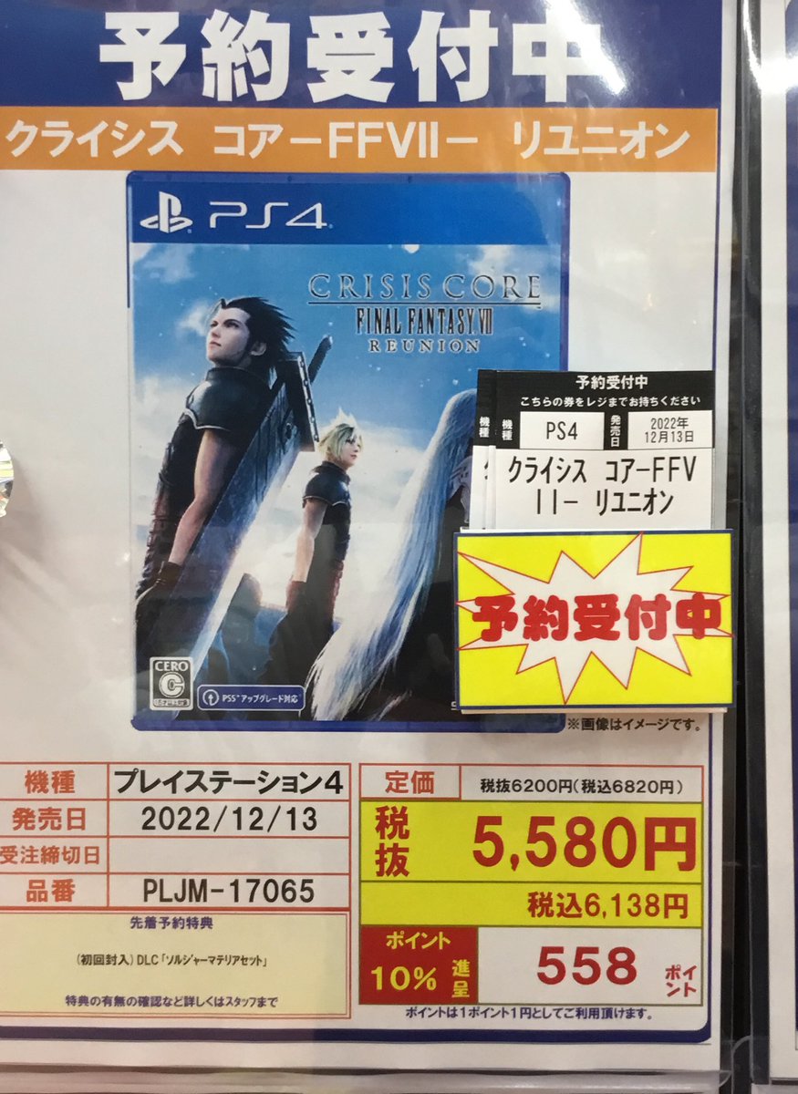 おじゃま館 上新庄店@ゲーム買います! (@ojamakan_K) / Twitter おじゃま館 上新庄店@ゲーム買います! (@ojamakan_K) / Twitter