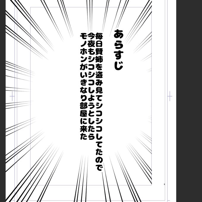 オタクはセックスの導入部分を重要視していないので(クソデカ主語)、もうこれでいいですか? 