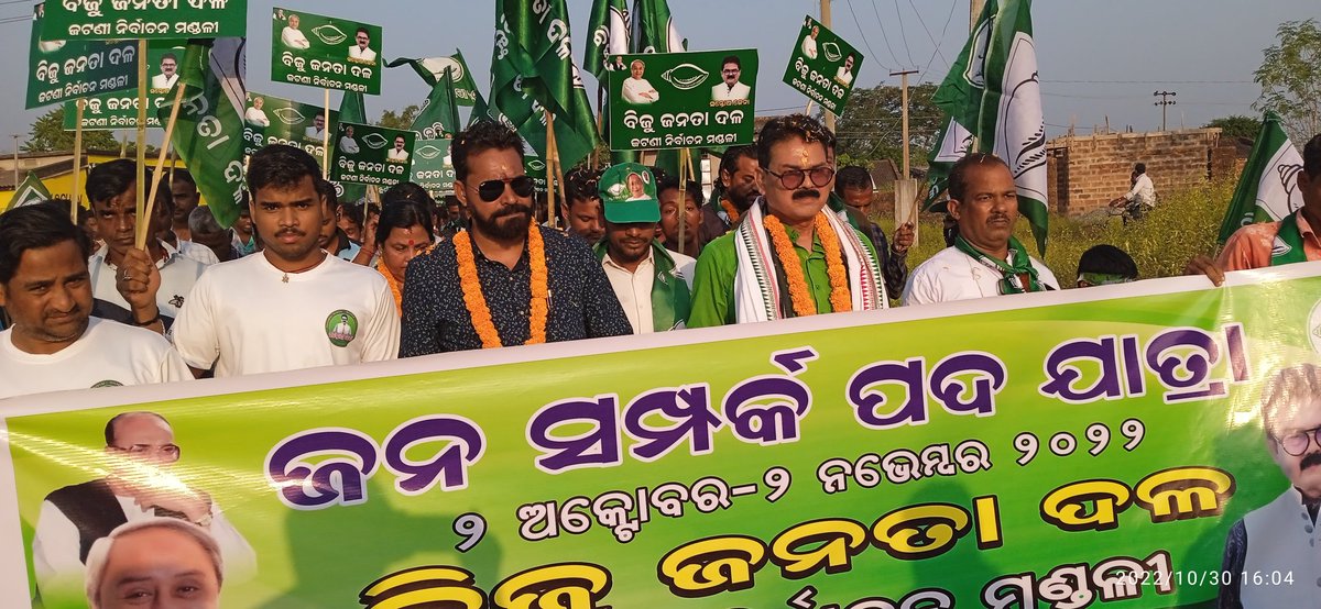 santoshjenafan's tweet photo. ଆଜି #ସନ୍ତୋଷ_ଜେନାଙ୍କ ନେତୃତ୍ତ୍ୱରେ ନବୀନ ପଟ୍ଟନାୟକଙ୍କୁ ଭଲ ପାଉଥିବା ସମସ୍ତ ନବୀନ ପ୍ରେମୀଙ୍କୁ ନେଇ ଜଟଣୀ ନିର୍ବାଚନ ମଣ୍ଡଳୀର #ହରିପୁର_ଗ୍ରାମପଞ୍ଚାୟତର ଅରୁଗୁଳ ବଜାର ଏବଂ ଗ୍ରାମ,ଦେଉଳବସ୍ତ ବଜାର ଏବଂ ଗ୍ରାମରେ ପଦଯାତ୍ରା କରିଥିଲେ ।
@Naveen_Odisha
#ସନ୍ତୋଷ_ଜେନା 
#ଜଟଣୀ_ନିର୍ବାଚନ_ମଣ୍ଡଳୀ https://t.co/Io2nDRs4Rq