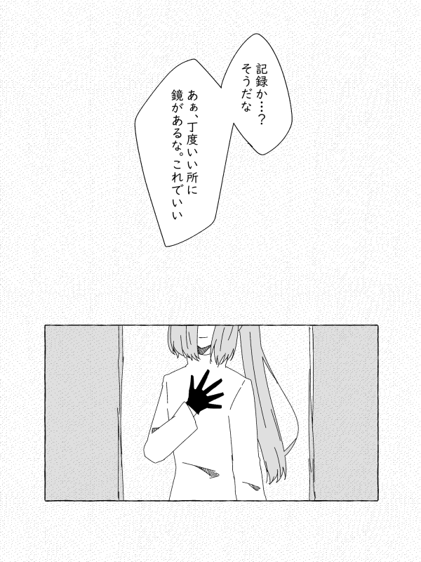 chasunatu's tweet photo. @E4_ND_
「…顔は少し違うが、これでいい。かつて俺の隣にい続けてくれた片割れだ」
#E_AE_庭師
#alone_record
鏡越しの写真を残しました https://t.co/PWlE5Xn9TN
