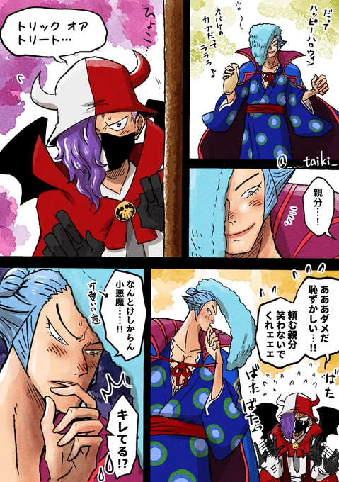 回答に苦しむ親分 
