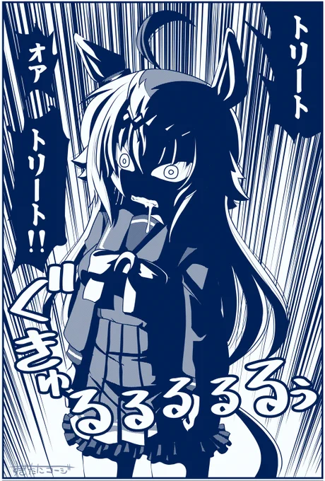 ハロウィン本番を前にオグリんがアップを始めたようです♪
#ウマ娘 #オグリキャップ 