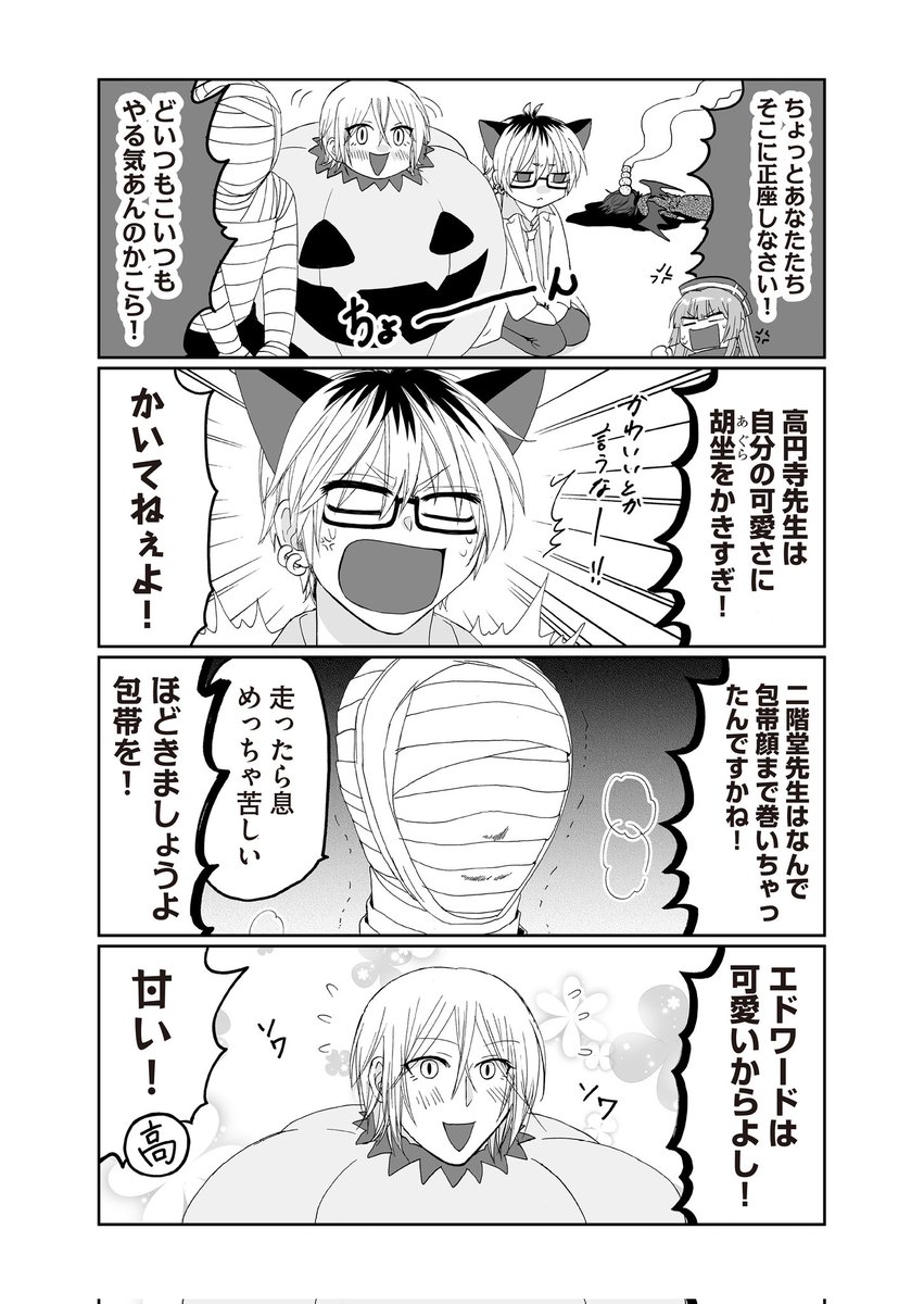 ハロウィン回あったね 