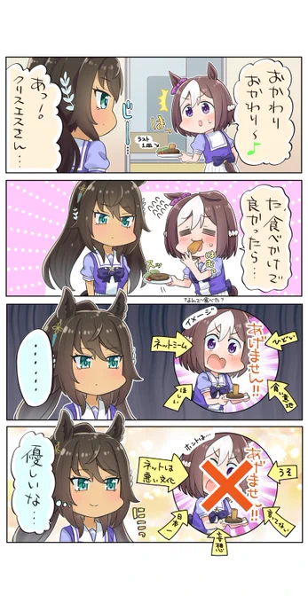来月もたくさんウマ娘の漫画描いていきたい所存
#今月描いた絵を晒そう 
