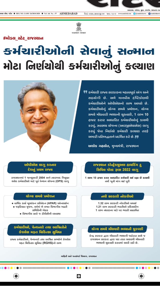 ashvin22011's tweet photo. કાયમી નો લાભ અમને પણ જોઈએ હક છે તો આપો સાઈડ લાઇન ન કરો બાકી અમે પણ તમને સાઈડ લાઇન કરી શકીએ છીએ 
જય હિન્દ જય ભારત https://t.co/RrnMFgHSOz