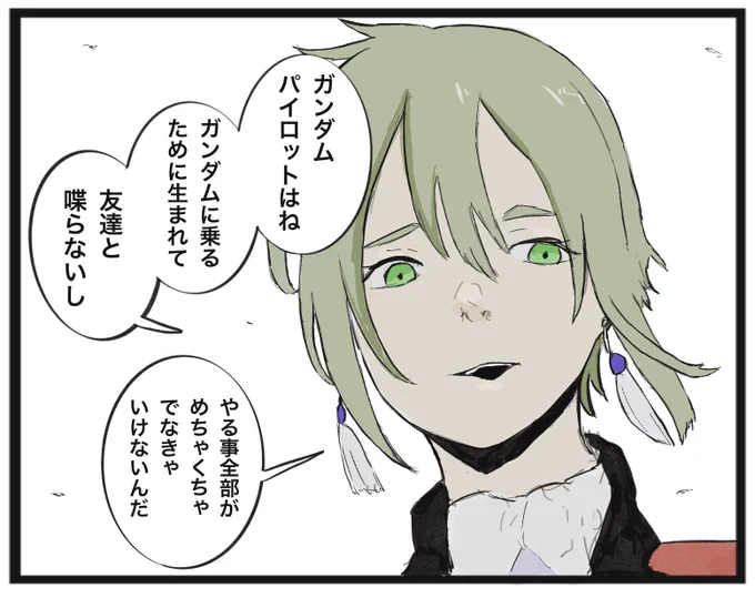 #水星の魔女 
チェンソーパロ  /エラン君 