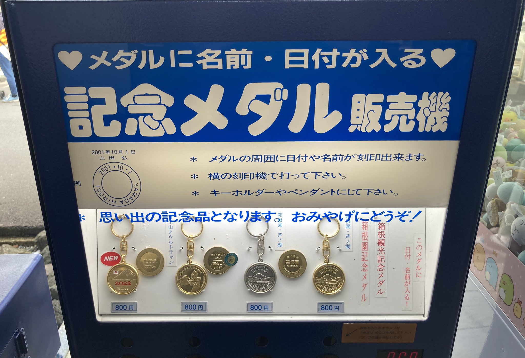 ☆特撮博物館☆メカゴジラ☆記念メダル☆茶平工業